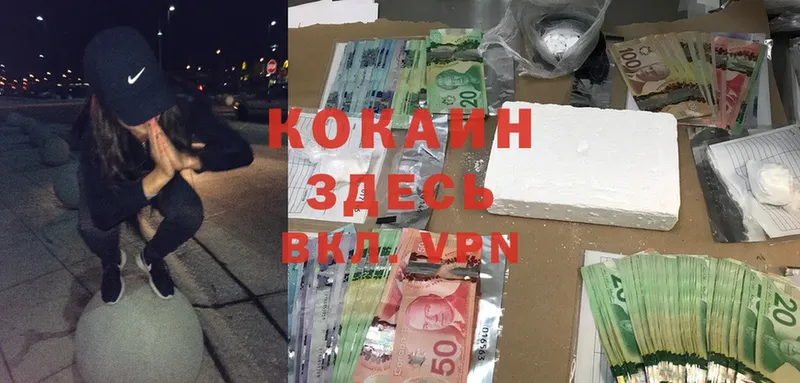 Cocaine Эквадор  как найти закладки  площадка телеграм  Ужур 