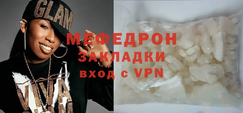 Мефедрон мука  Ужур 